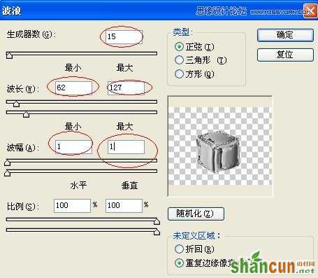 Photoshop巧用滤镜制作出清凉的冰块效果,破洛洛