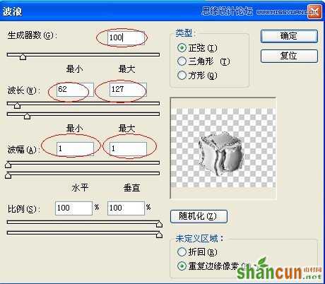 Photoshop巧用滤镜制作出清凉的冰块效果,破洛洛