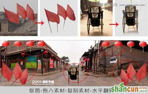 Photoshop巧用素材合成中国风全景背景图,PS教程,素材中国网