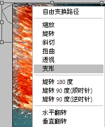 PS转换成火焰喷射的消防龙头