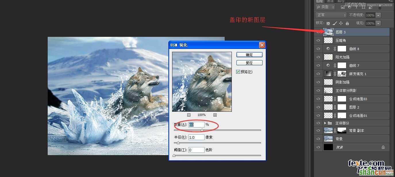 Photoshop合成从冰雪中冲出的狼特效,PS教程,素材中国