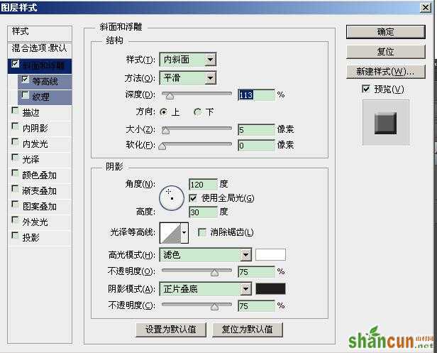 PS滤镜加图层样式制作立体文字