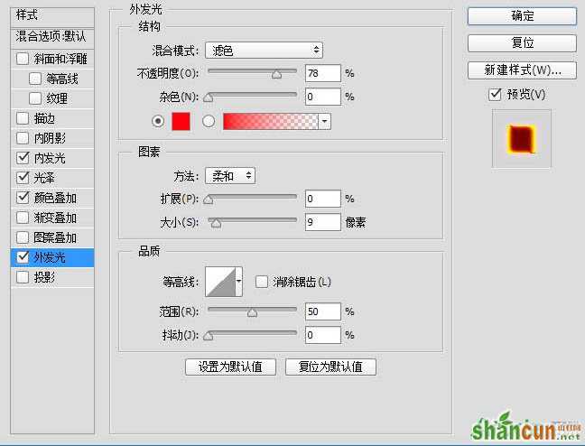 ps制作火焰人像的方法