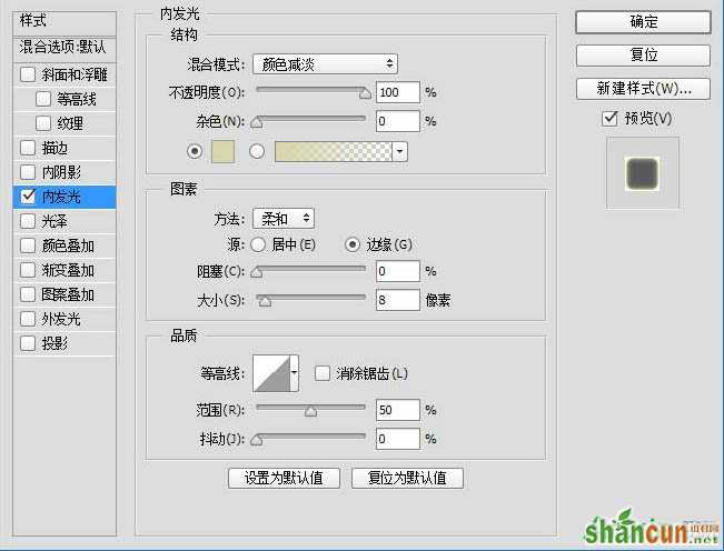 ps制作火焰人像的方法