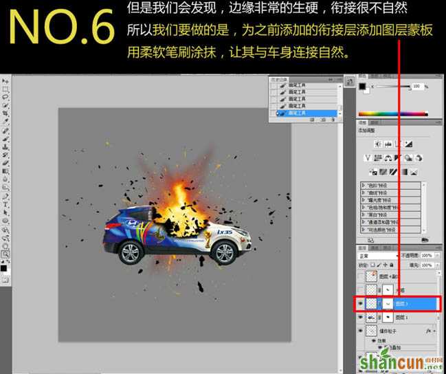 合成汽车爆炸燃烧震撼效果的PS教程