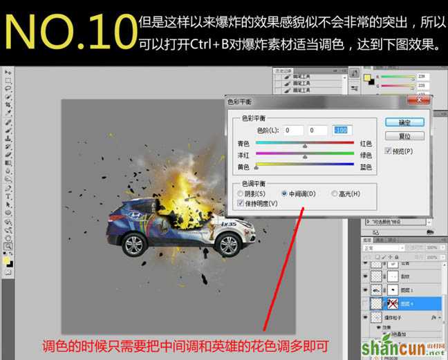 合成汽车爆炸燃烧震撼效果的PS教程