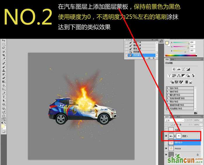 合成汽车爆炸燃烧震撼效果的PS教程