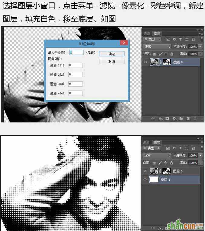 Photoshop滤镜制作实心半调圆点风格的人像海报