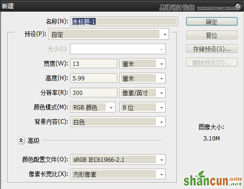 合成激情炫酷体育海报图片的PS教程