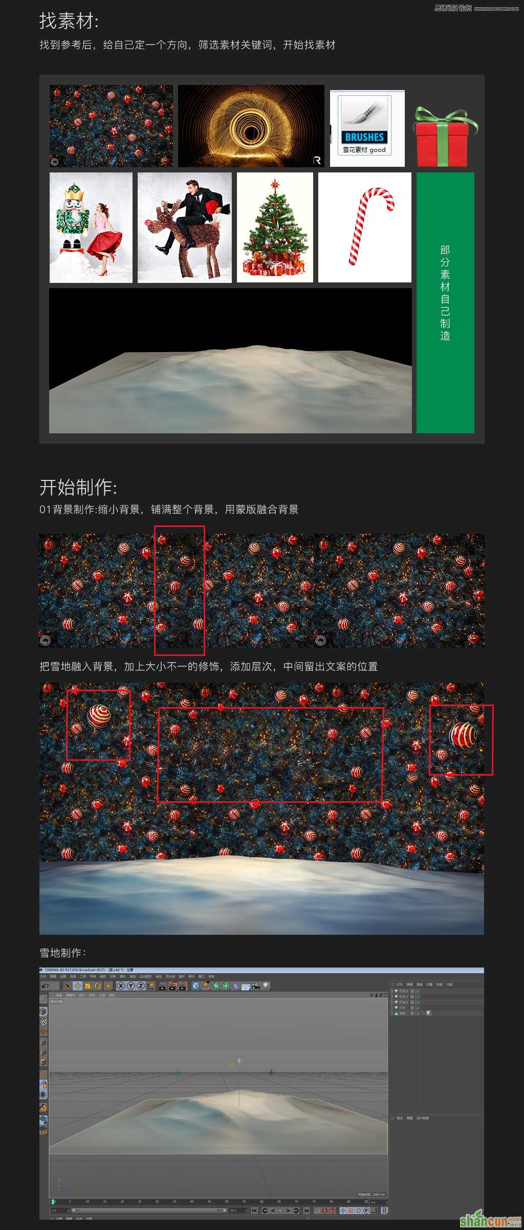 Photoshop合成创意风格的圣诞节海报教程,PS教程,素材中国网