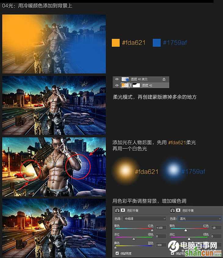 Photoshop合成非常酷的现代战争电影海报教程