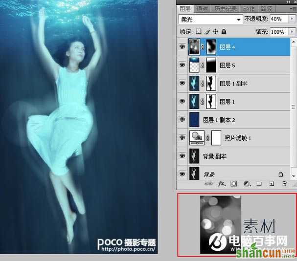 Photoshop合成唯美的水中人像效果教程