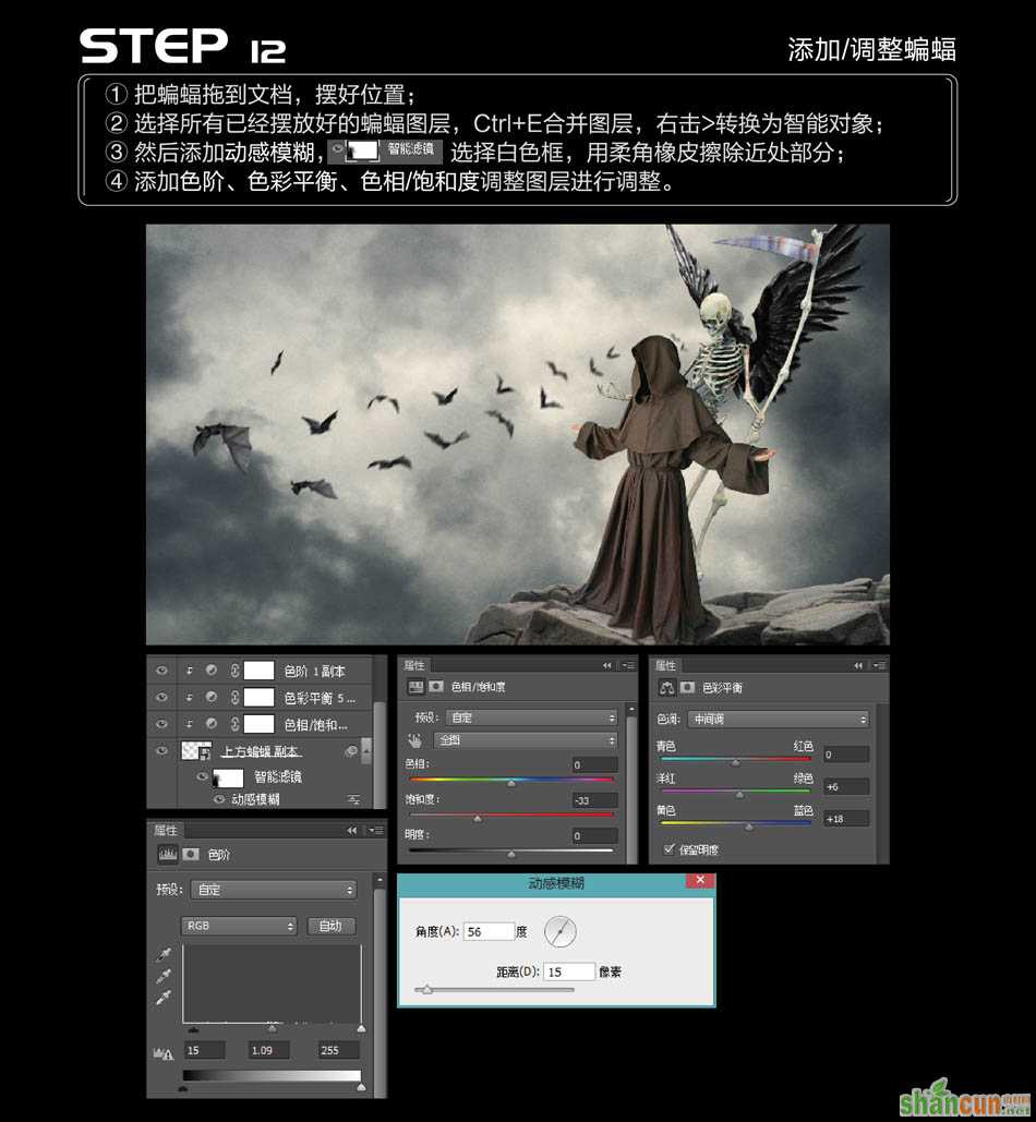 Photoshop创意合成正在施展魔法的巫师,PS教程,素材中国网