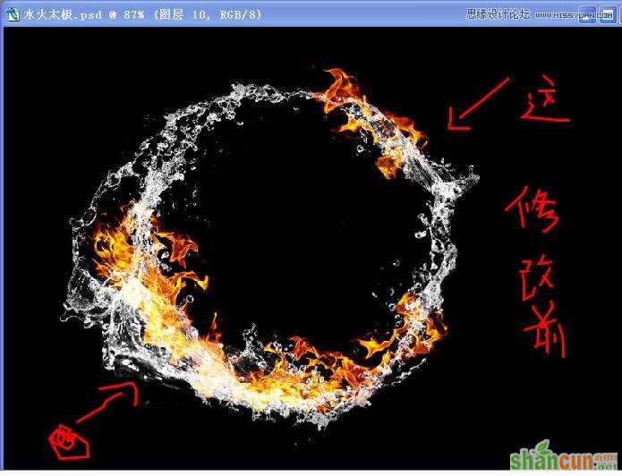 Photoshop合成超酷的水火太极效果图,PS教程,素材中国 sccnn.com