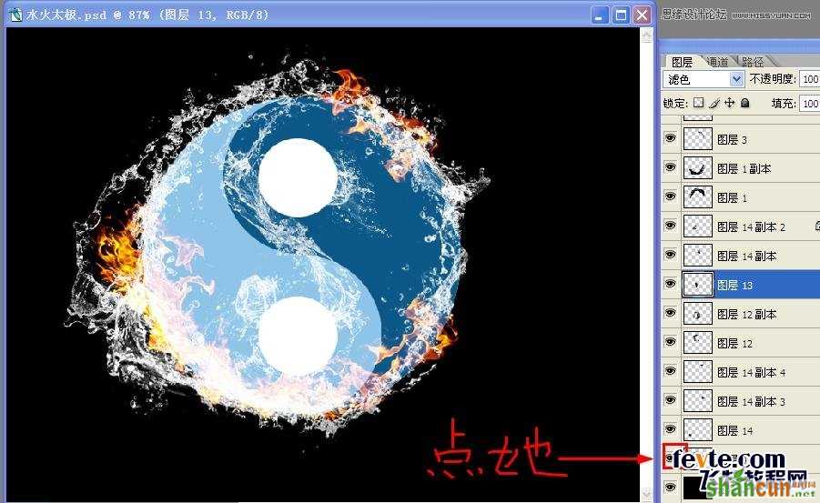 Photoshop合成超酷的水火太极效果图,PS教程,素材中国 sccnn.com