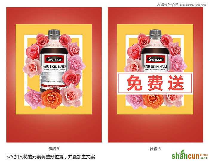 Photoshop合成简约风格的年货海报教程,PS教程,素材中国网