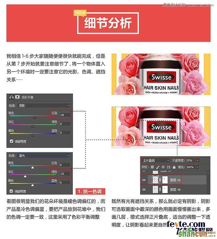 Photoshop合成简约风格的年货海报教程,PS教程,素材中国网