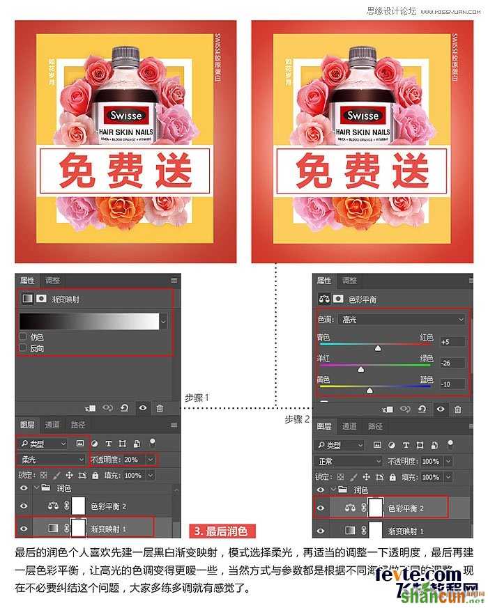 Photoshop合成简约风格的年货海报教程,PS教程,素材中国网