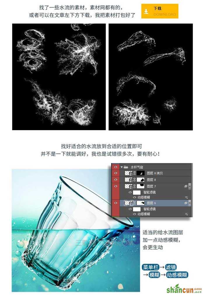 PS合成沉入水中的玻璃杯海报后期合成思路教程