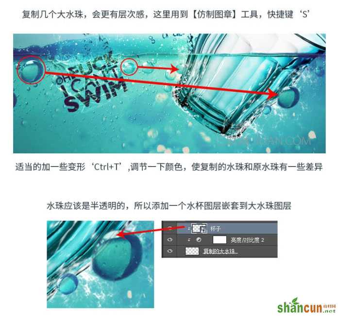 PS合成沉入水中的玻璃杯海报后期合成思路教程