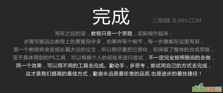 PS合成疯狂的麦克斯4的电影海报教程