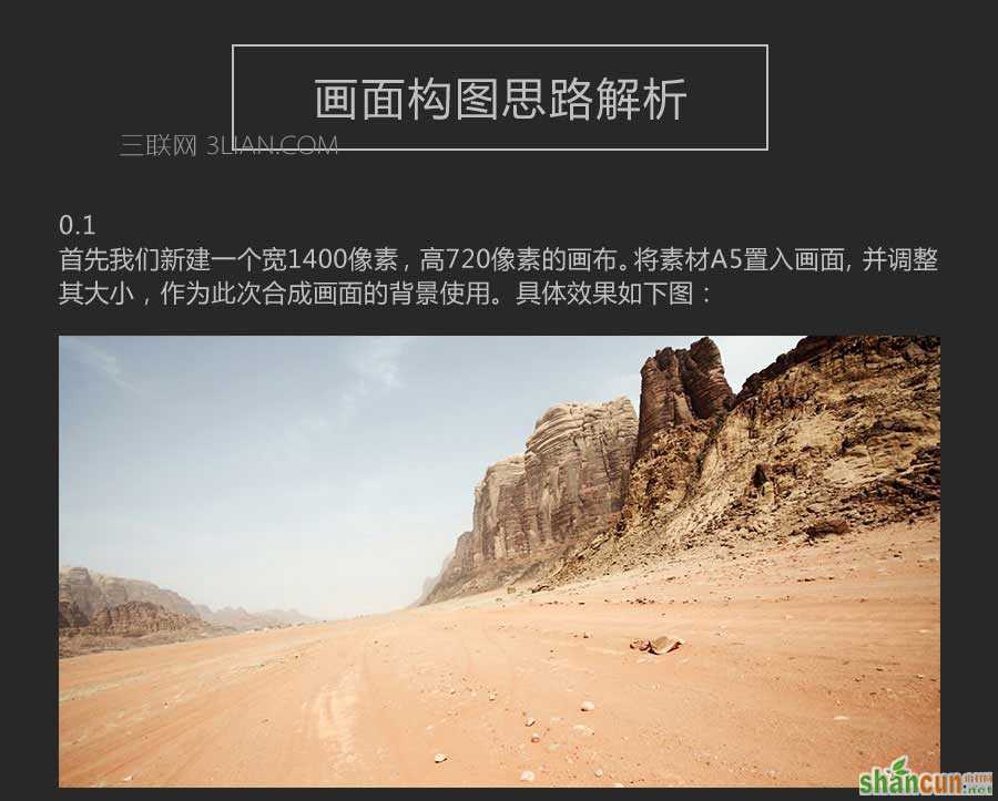 PS合成疯狂的麦克斯4的电影海报教程