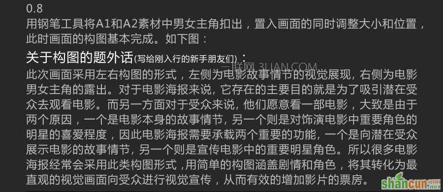 PS合成疯狂的麦克斯4的电影海报教程