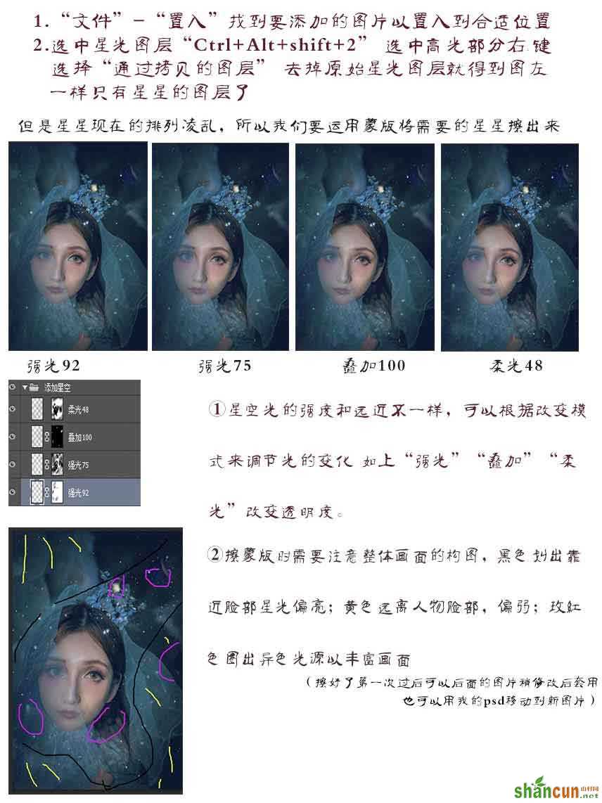 PS合成爱丽丝梦游仙境魔幻星空人像照片教程