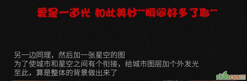 ps零基础合成一张圆形城市全景海报分步讲解