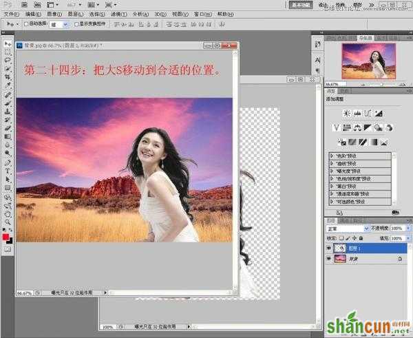 Photoshop使用通道抠出漂亮的美女人像