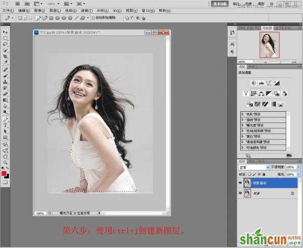 Photoshop使用通道抠出漂亮的美女人像