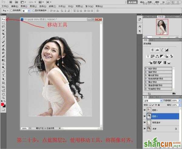 Photoshop使用通道抠出漂亮的美女人像