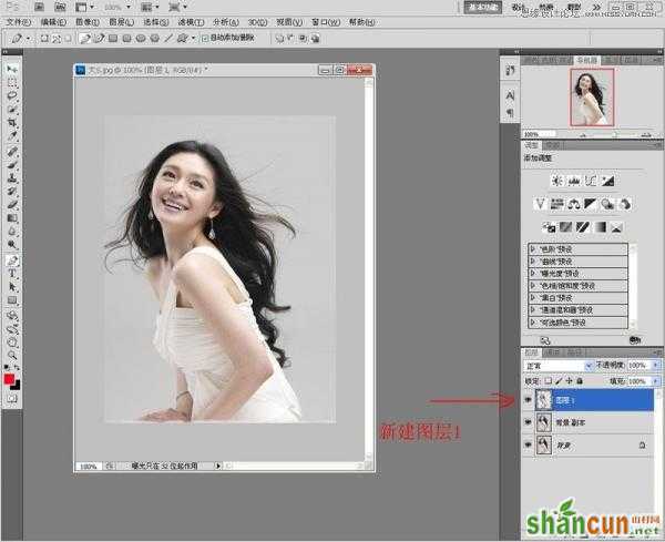 Photoshop使用通道抠出漂亮的美女人像