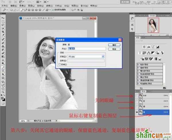 Photoshop使用通道抠出漂亮的美女人像