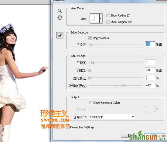 Photoshop CS5超强的抠图处理功能