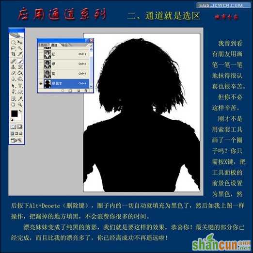 数码暗房之应用通道系列——2、《通道就是选区》