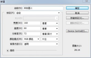 水印教程-新建菜单