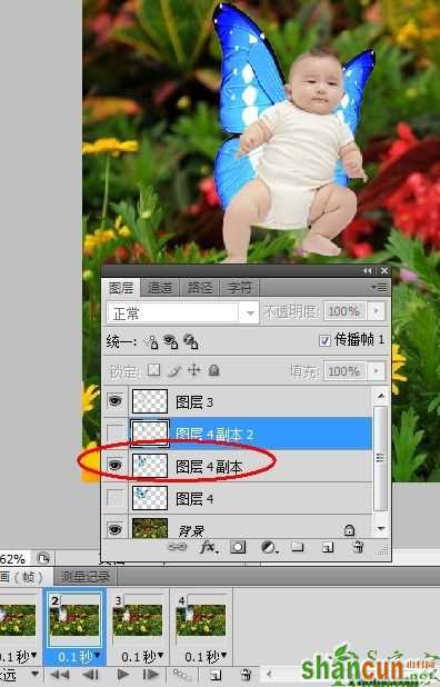 用Photoshop制作宝宝飞翔动态图教程图-4