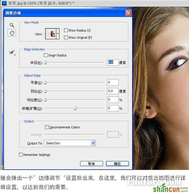 Photoshop CS5教程:快速抠图换背景_webjx.com