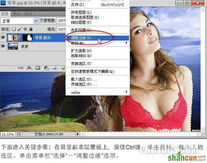 Photoshop CS5教程:快速抠图换背景_webjx.com