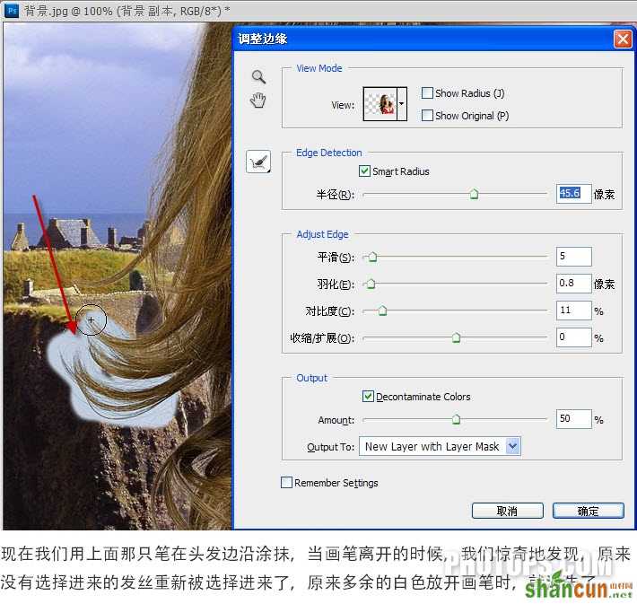 Photoshop CS5教程:快速抠图换背景_webjx.com