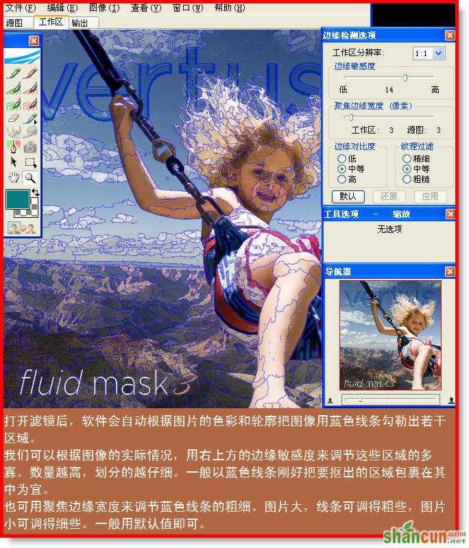 PS使用Fluid Mask抠图滤镜抠图的详细教程 山村