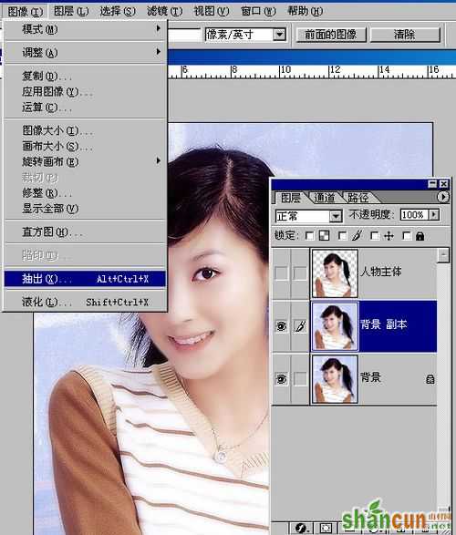 PS基础教程：用Photoshop抽出工具抠图