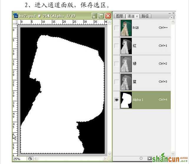 photoshop简单通道抠图,抠出透明婚纱照5