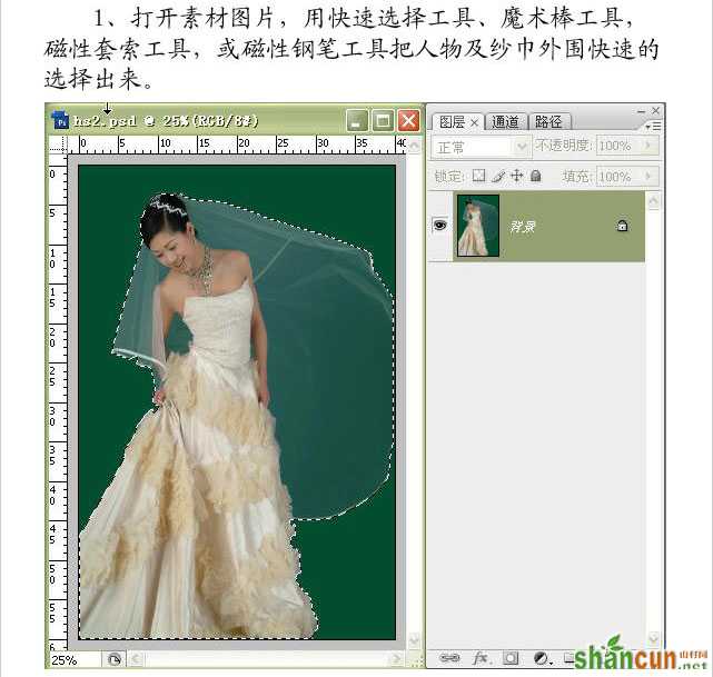 photoshop简单通道抠图,抠出透明婚纱照4