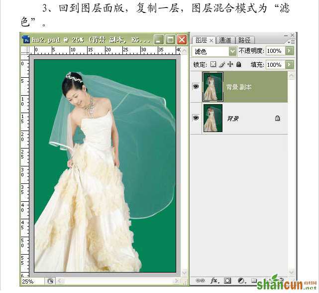 photoshop简单通道抠图,抠出透明婚纱照6