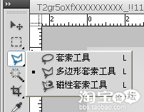 PS简单抠图大全 山村教程