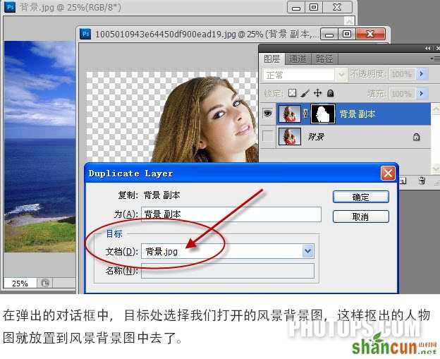 Photoshop CS5教程:快速抠图换背景_