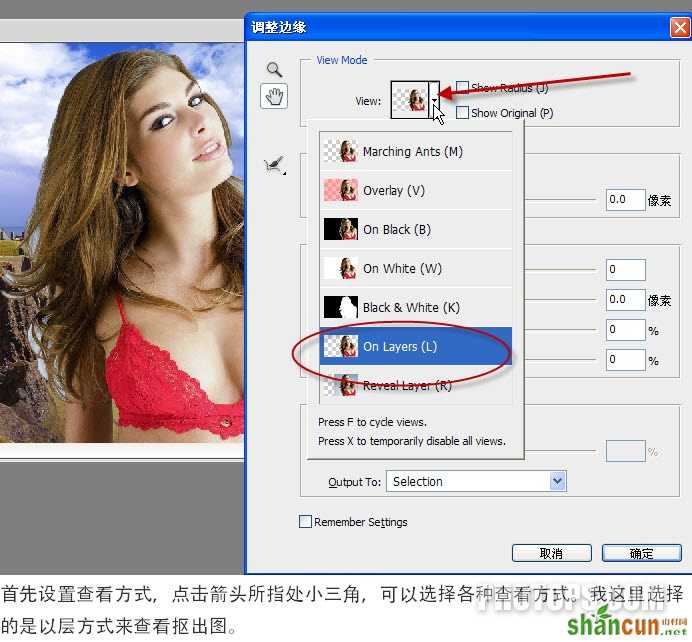 Photoshop CS5教程:快速抠图换背景_