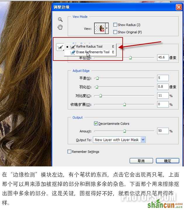 Photoshop CS5教程:快速抠图换背景_